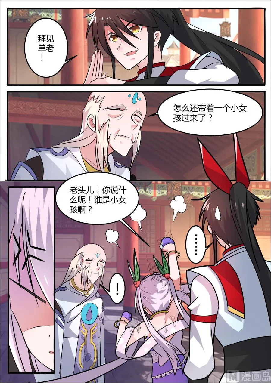质问 第3页