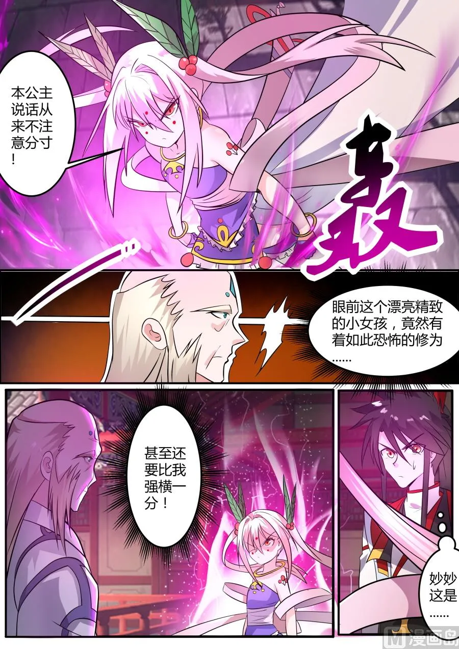 质问 第5页