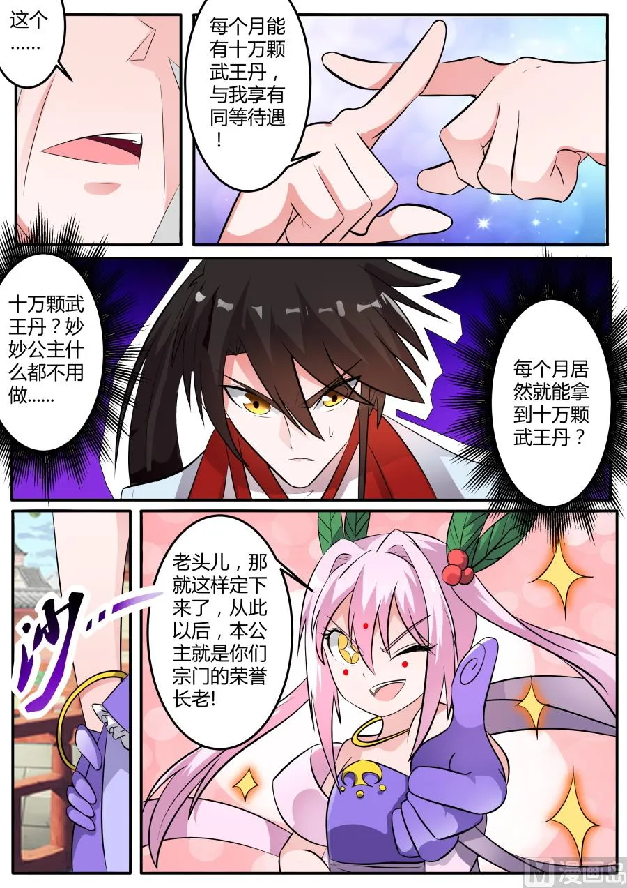 质问 第9页