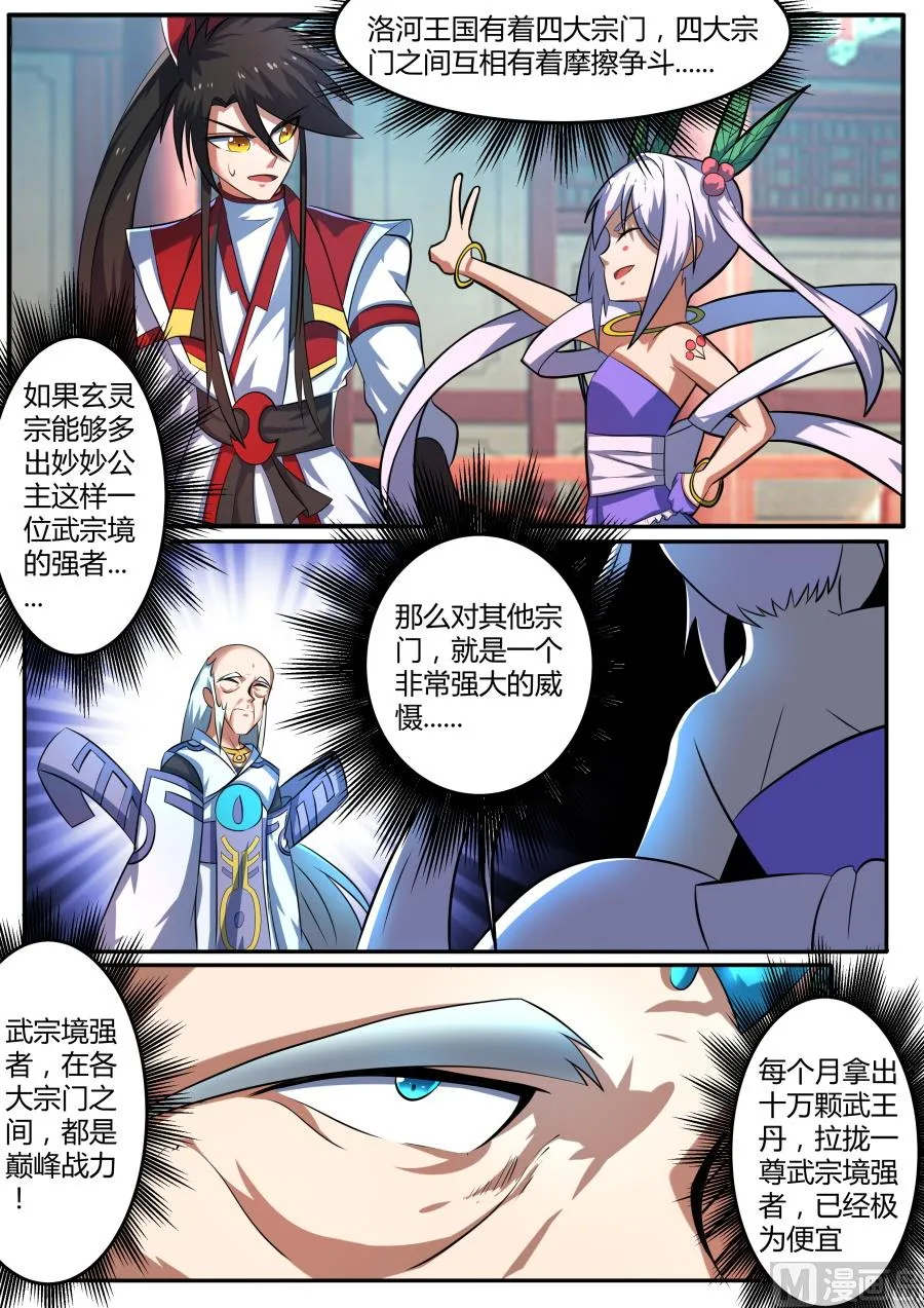 质问 第10页