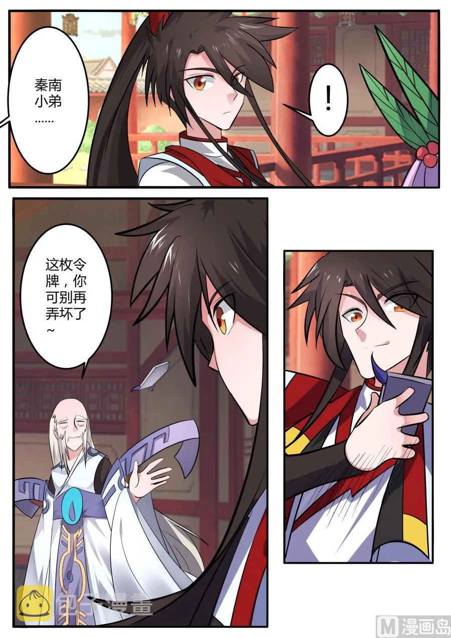 质问 第11页