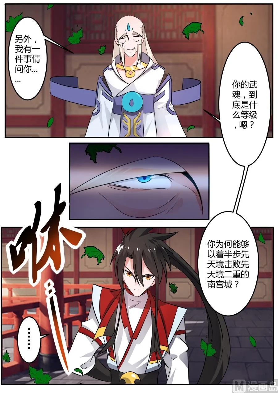 质问 第12页