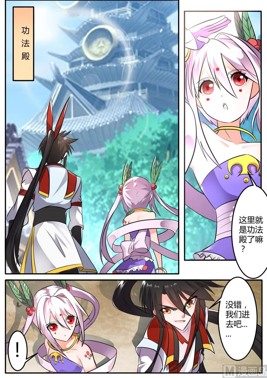 再次修行 第8页