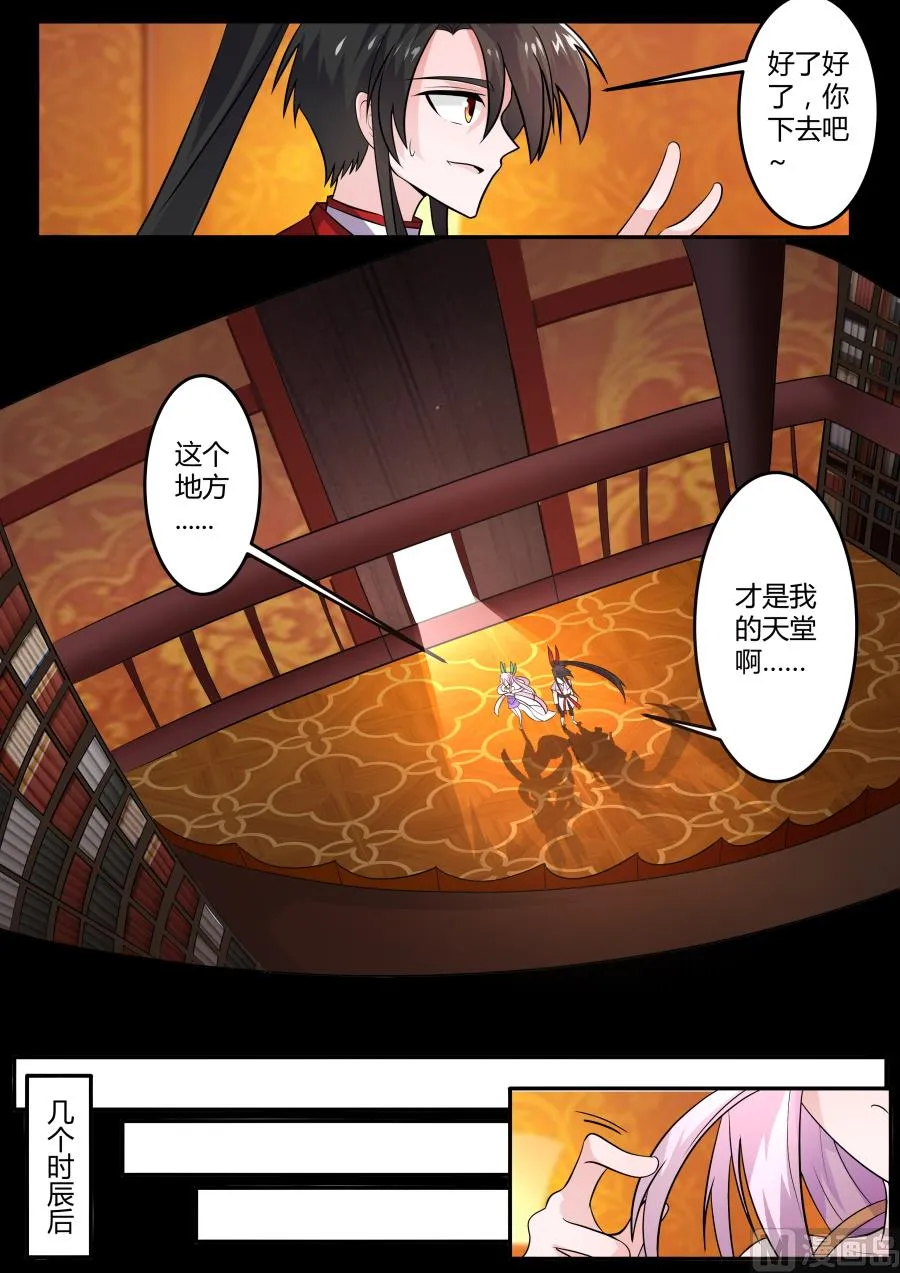 再次修行 第10页