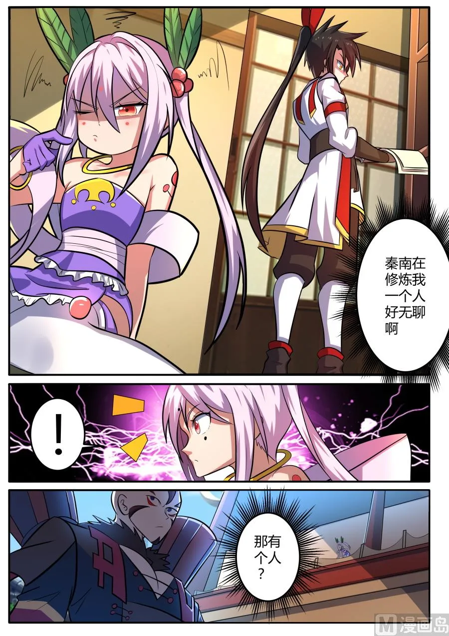再次修行 第11页