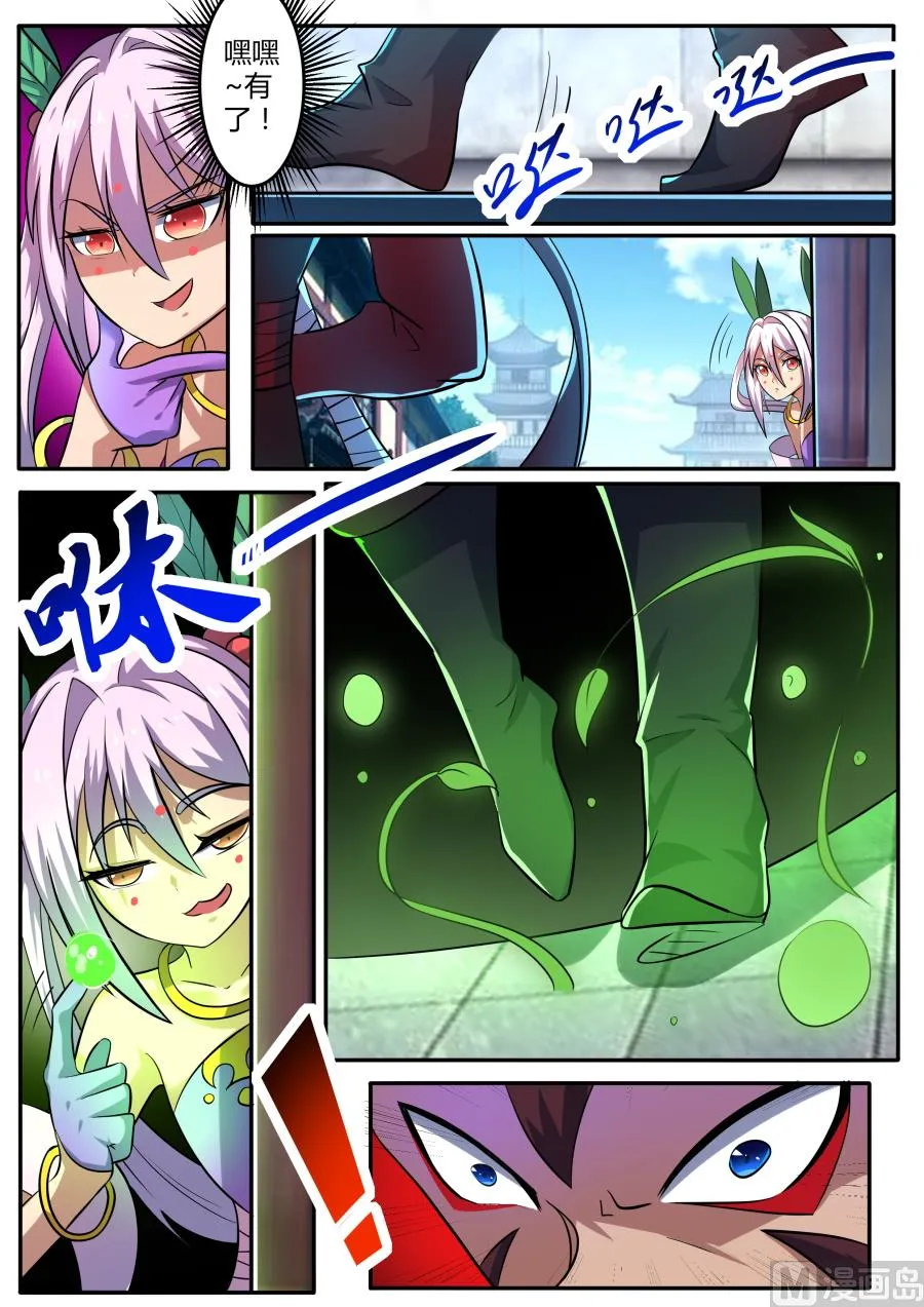 再次修行 第12页