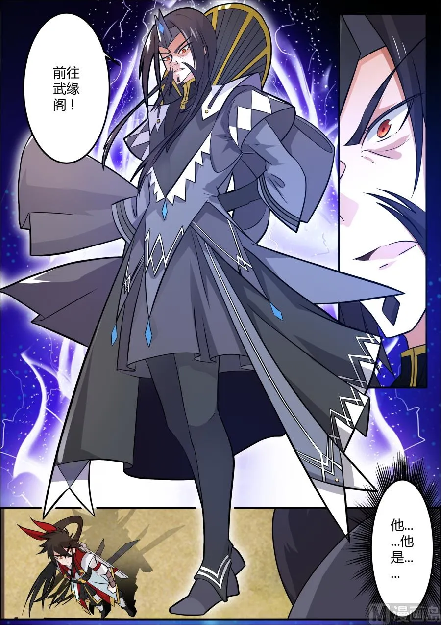 莫擎长老 第11页
