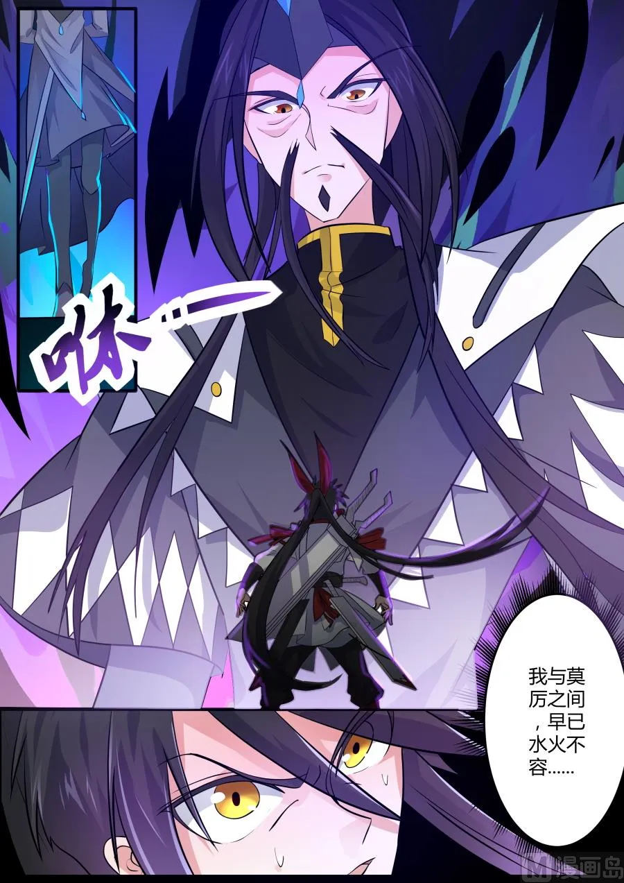 伺机报复 第3页
