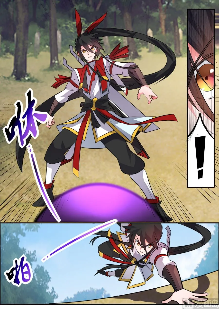 伺机报复 第9页