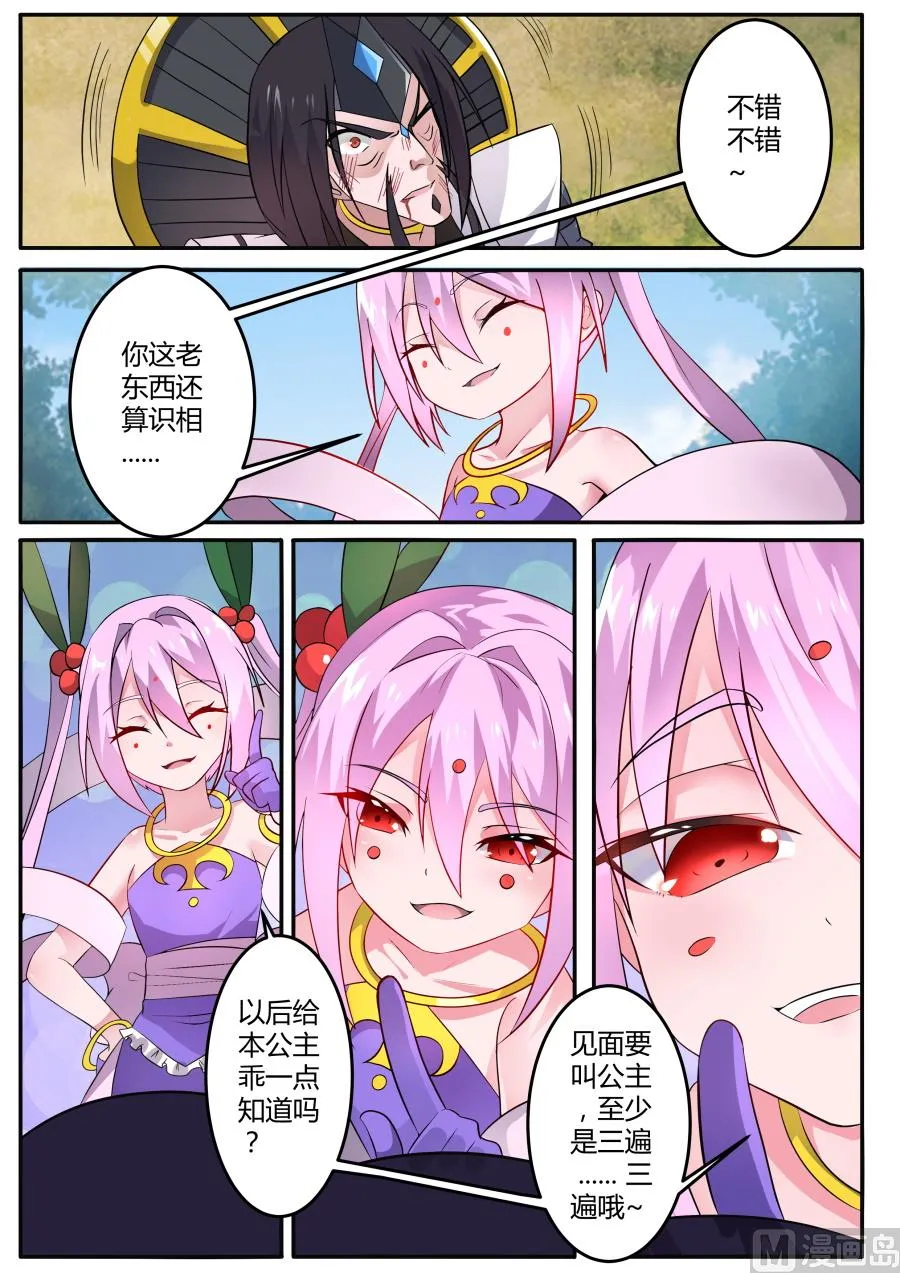 败阵 第3页