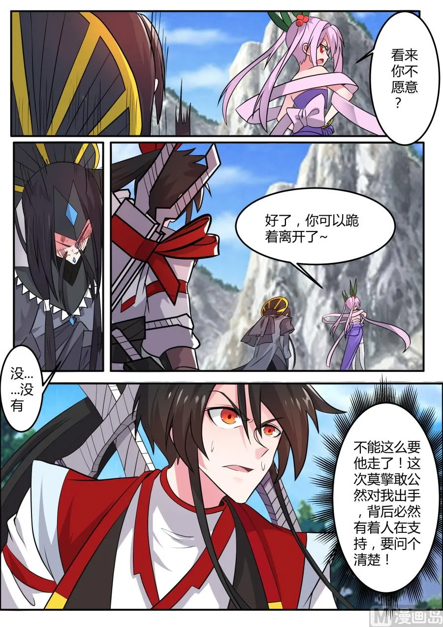 败阵 第5页