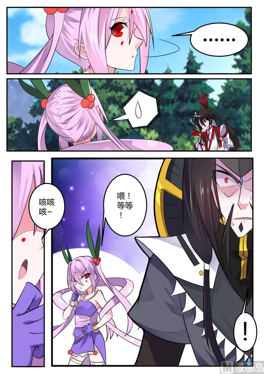 败阵 第6页