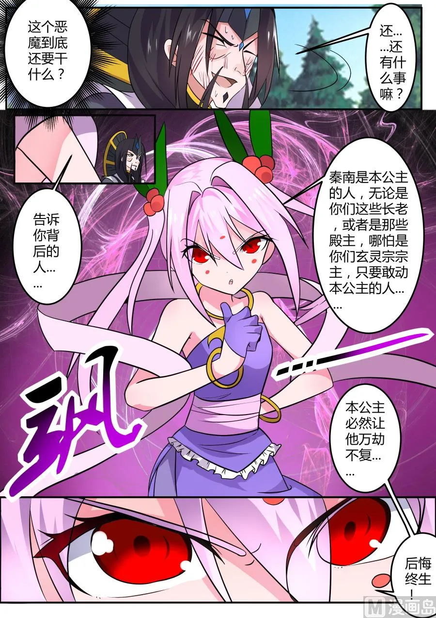 败阵 第7页