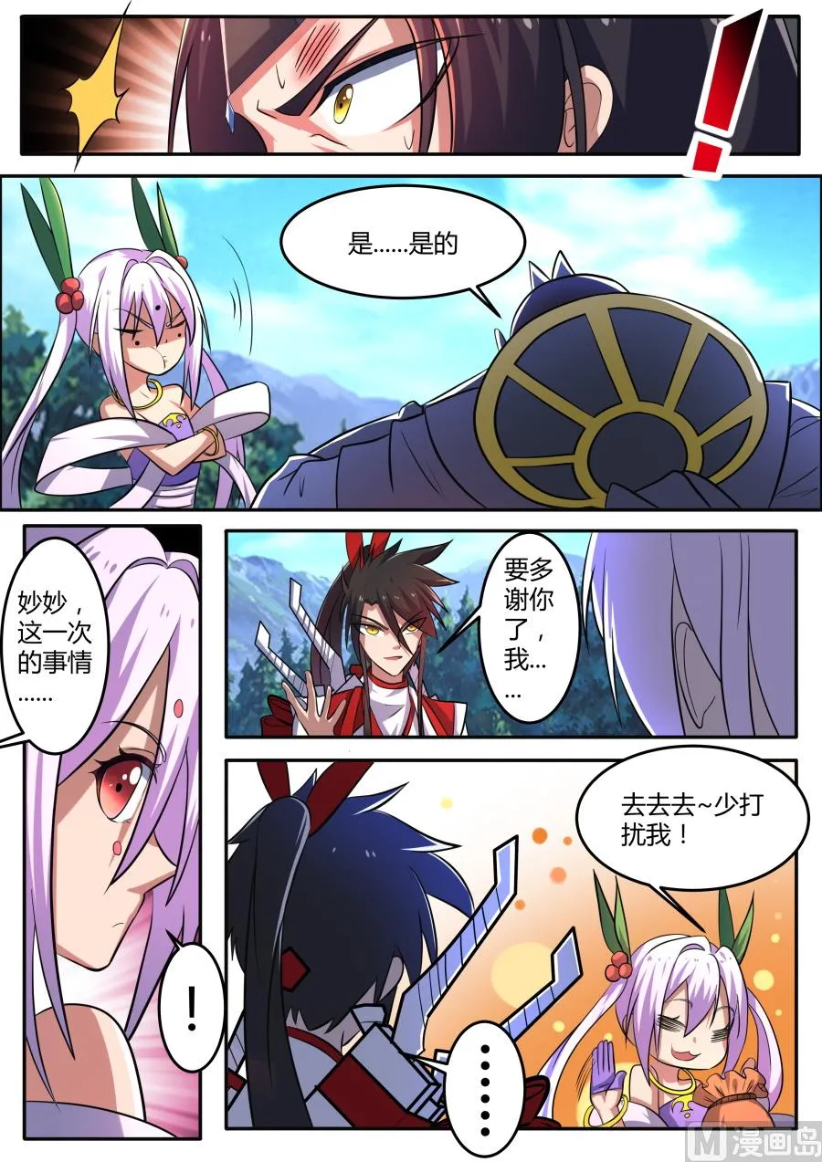 败阵 第8页