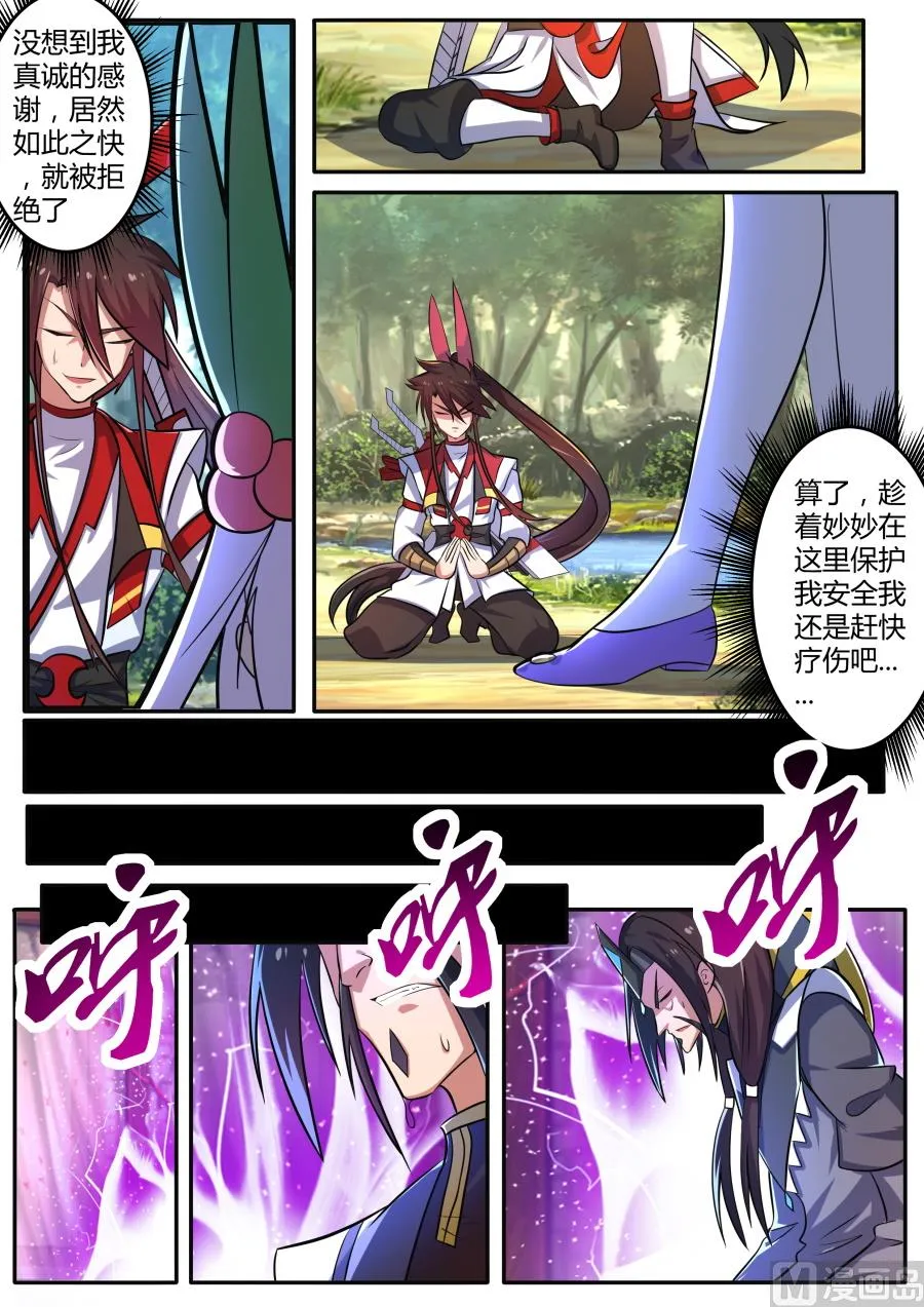败阵 第9页
