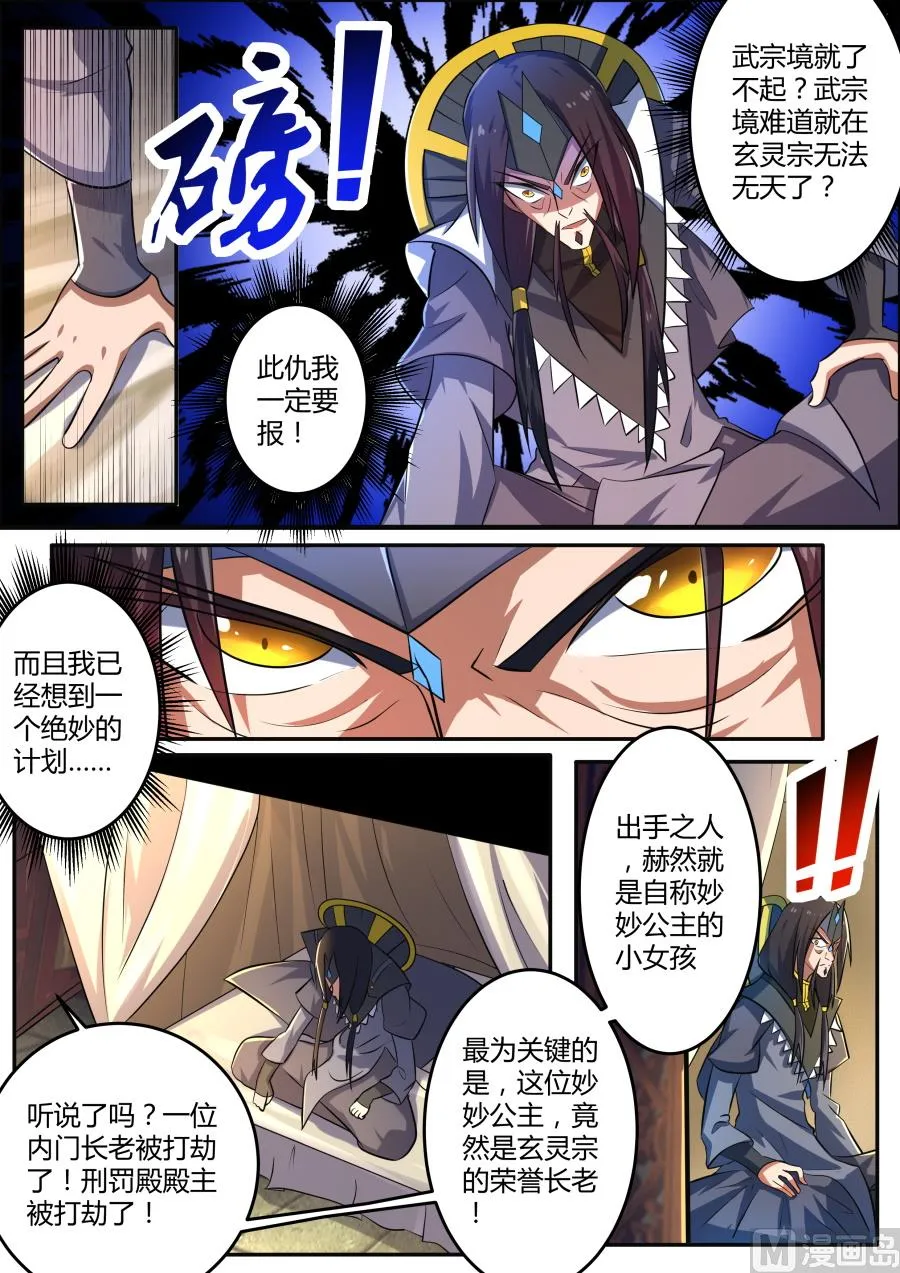 败阵 第10页