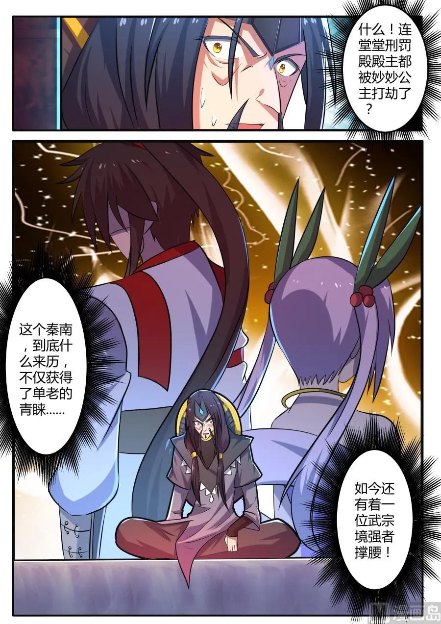 败阵 第11页