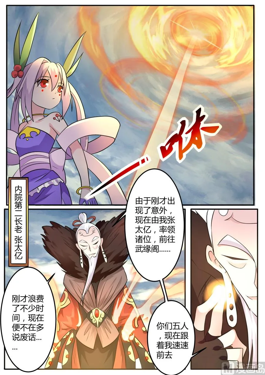 抵达 第4页