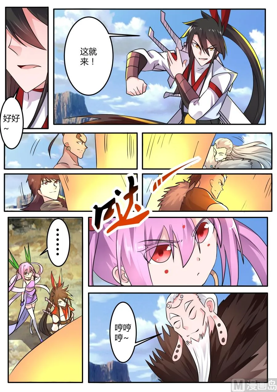 抵达 第6页