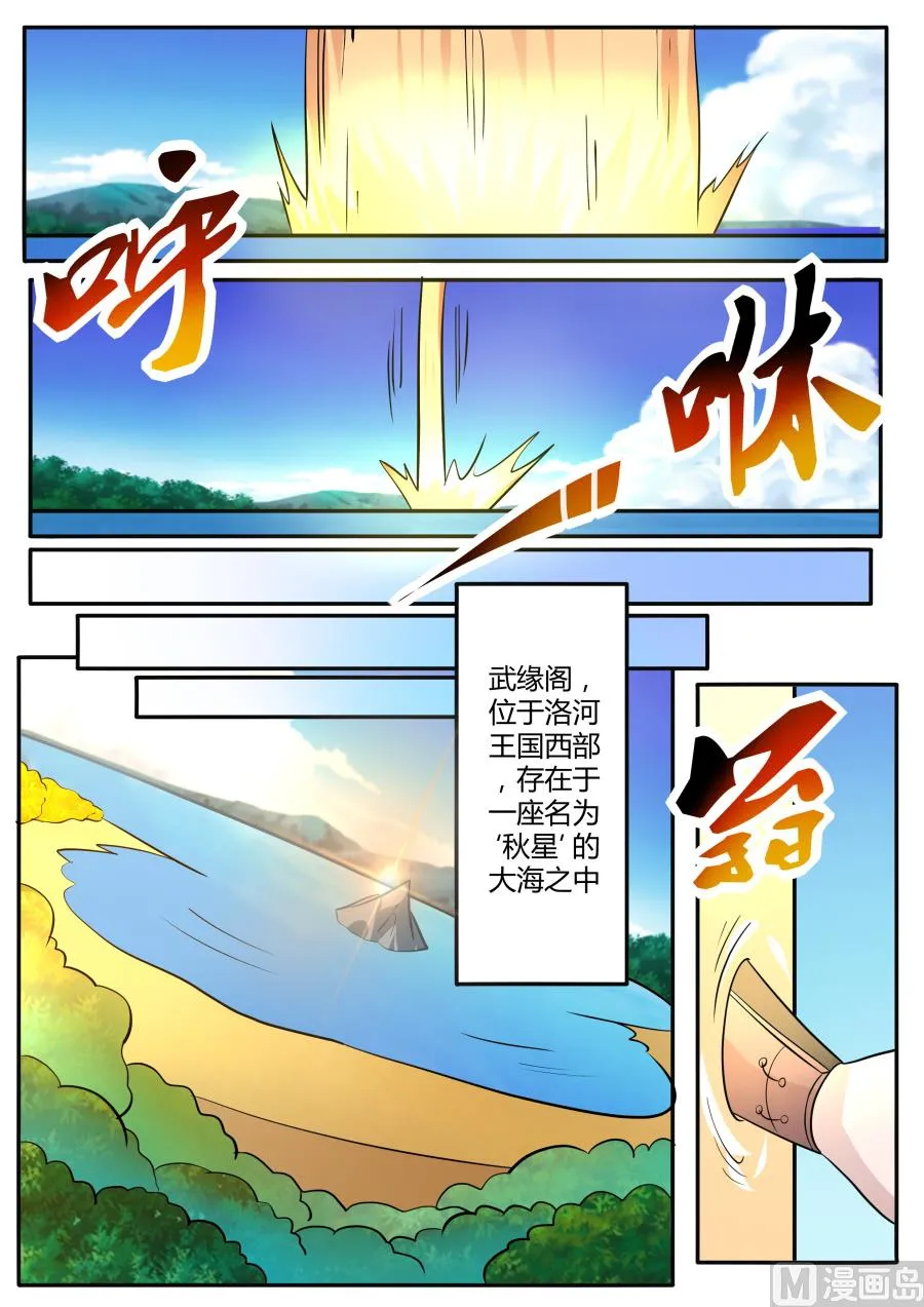 抵达 第7页