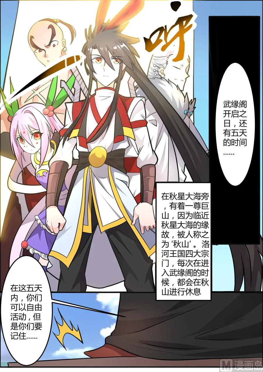 抵达 第8页