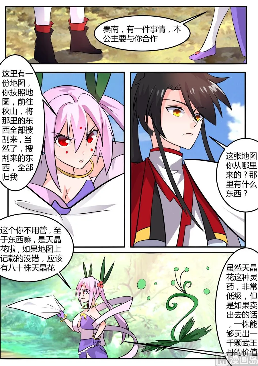 抵达 第11页