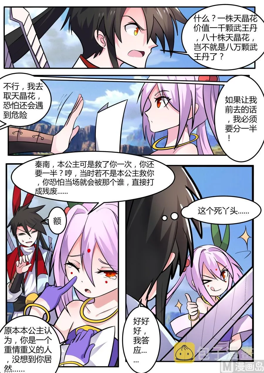 抵达 第12页