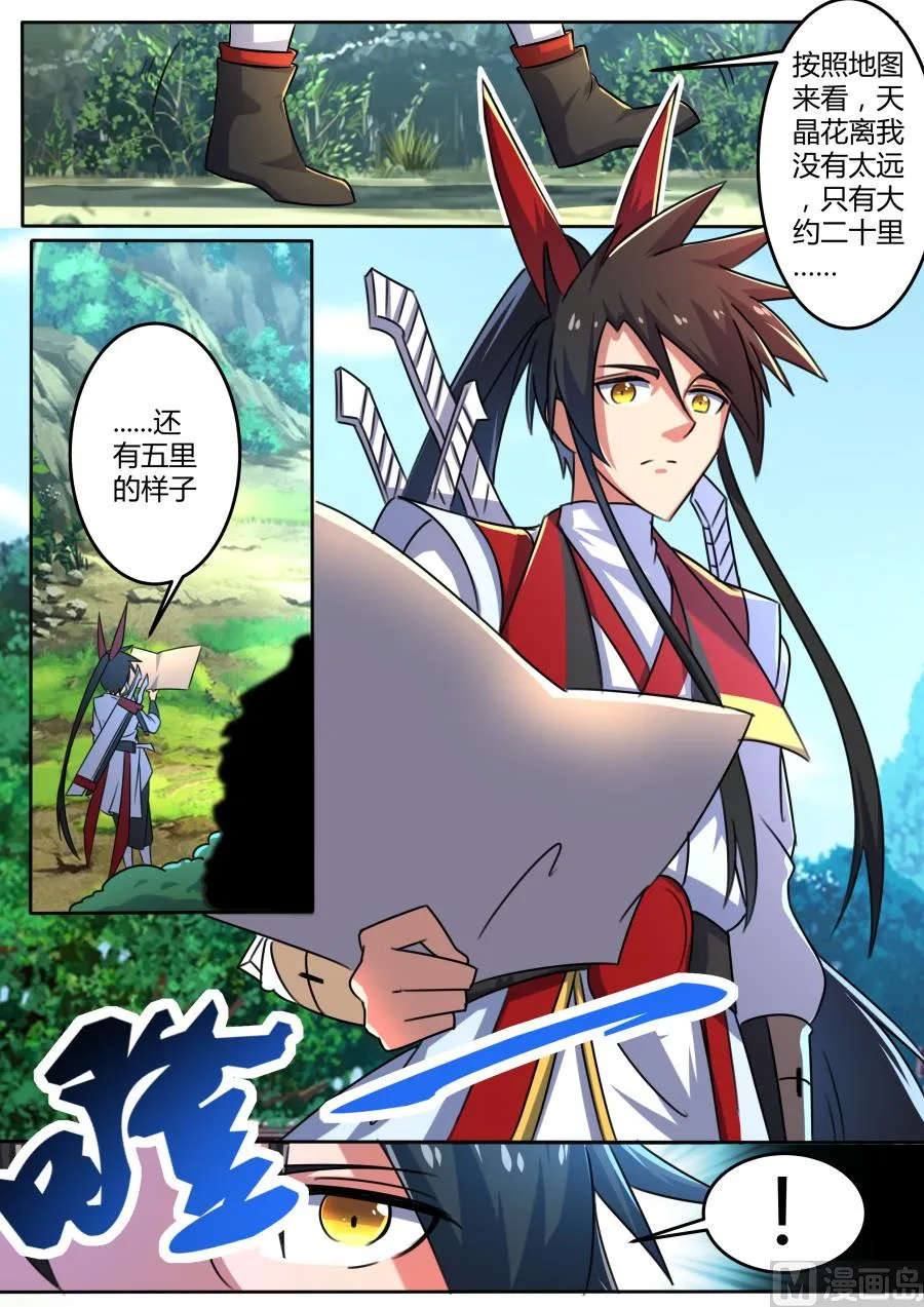 解救 第3页