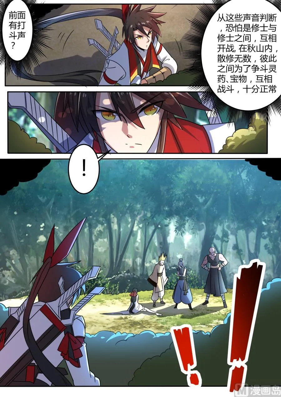 解救 第4页