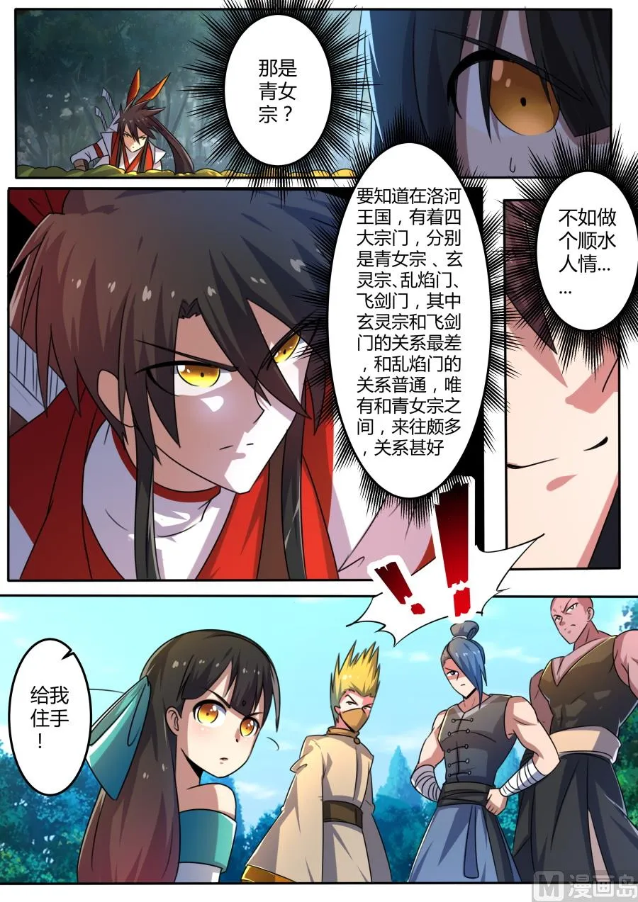解救 第6页