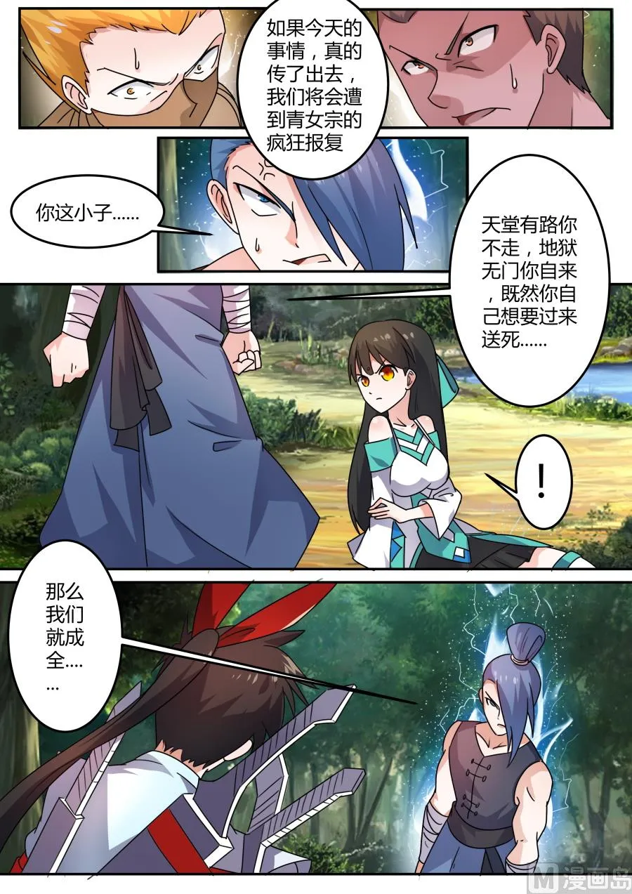 解救 第8页