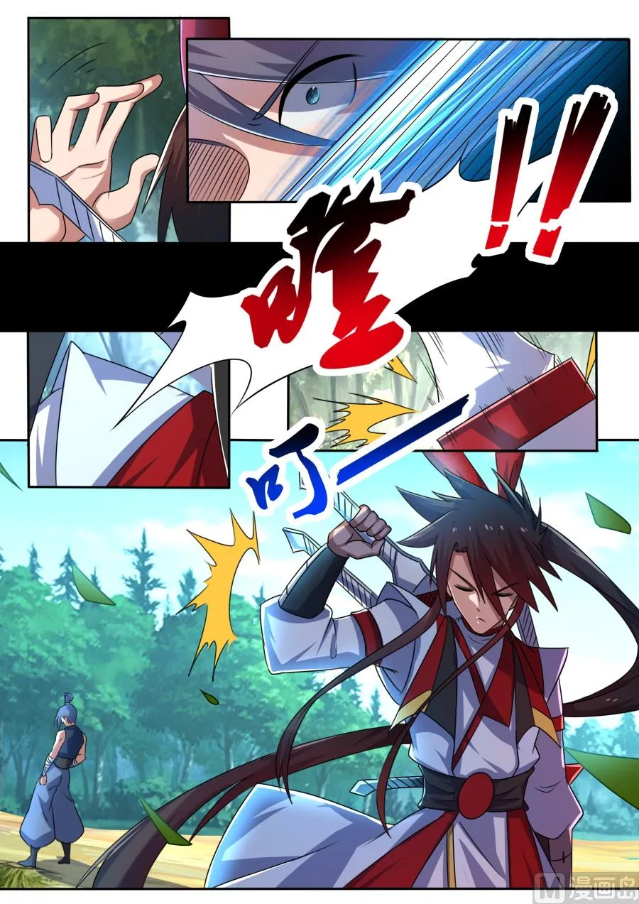 解救 第9页