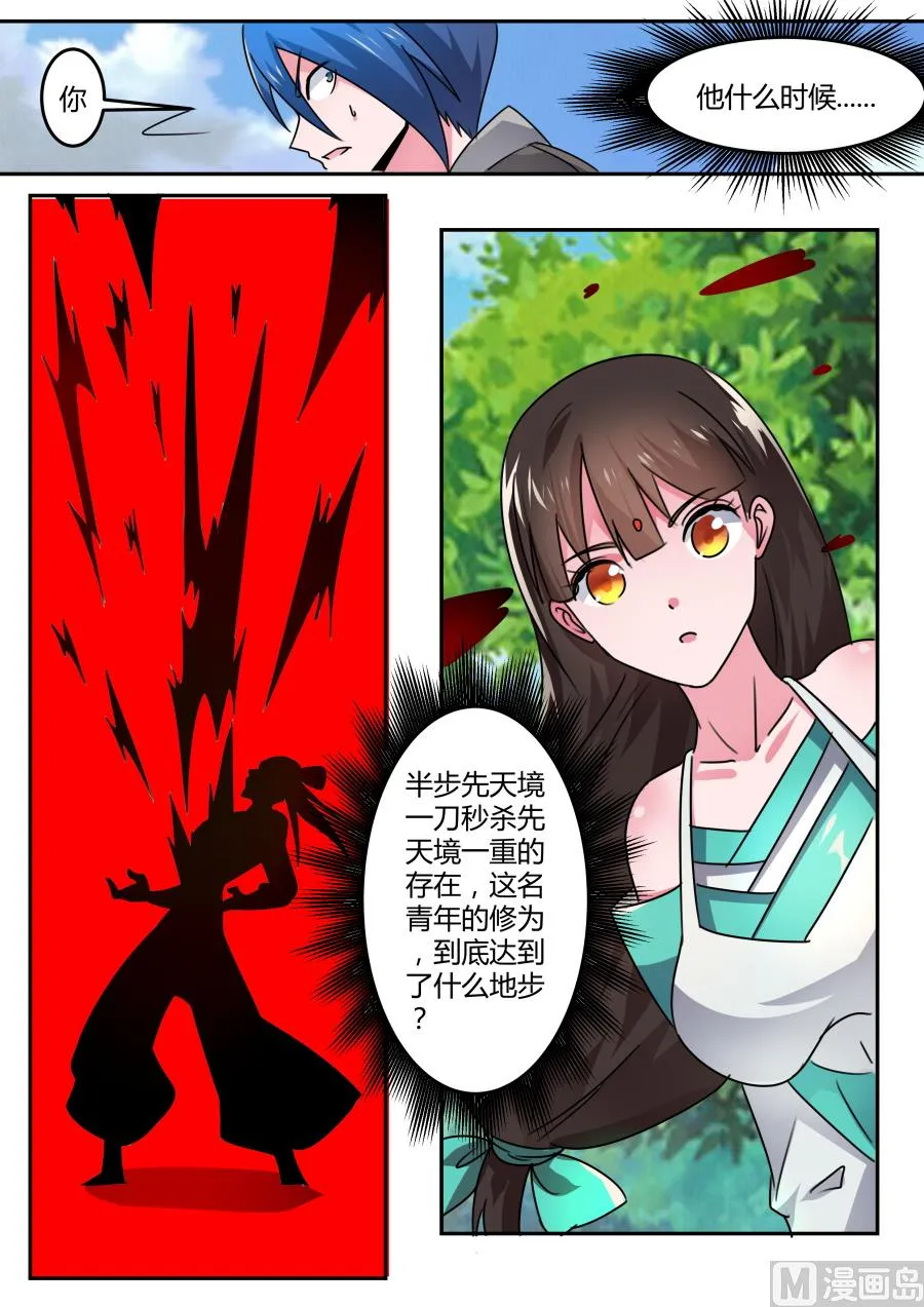 解救 第10页