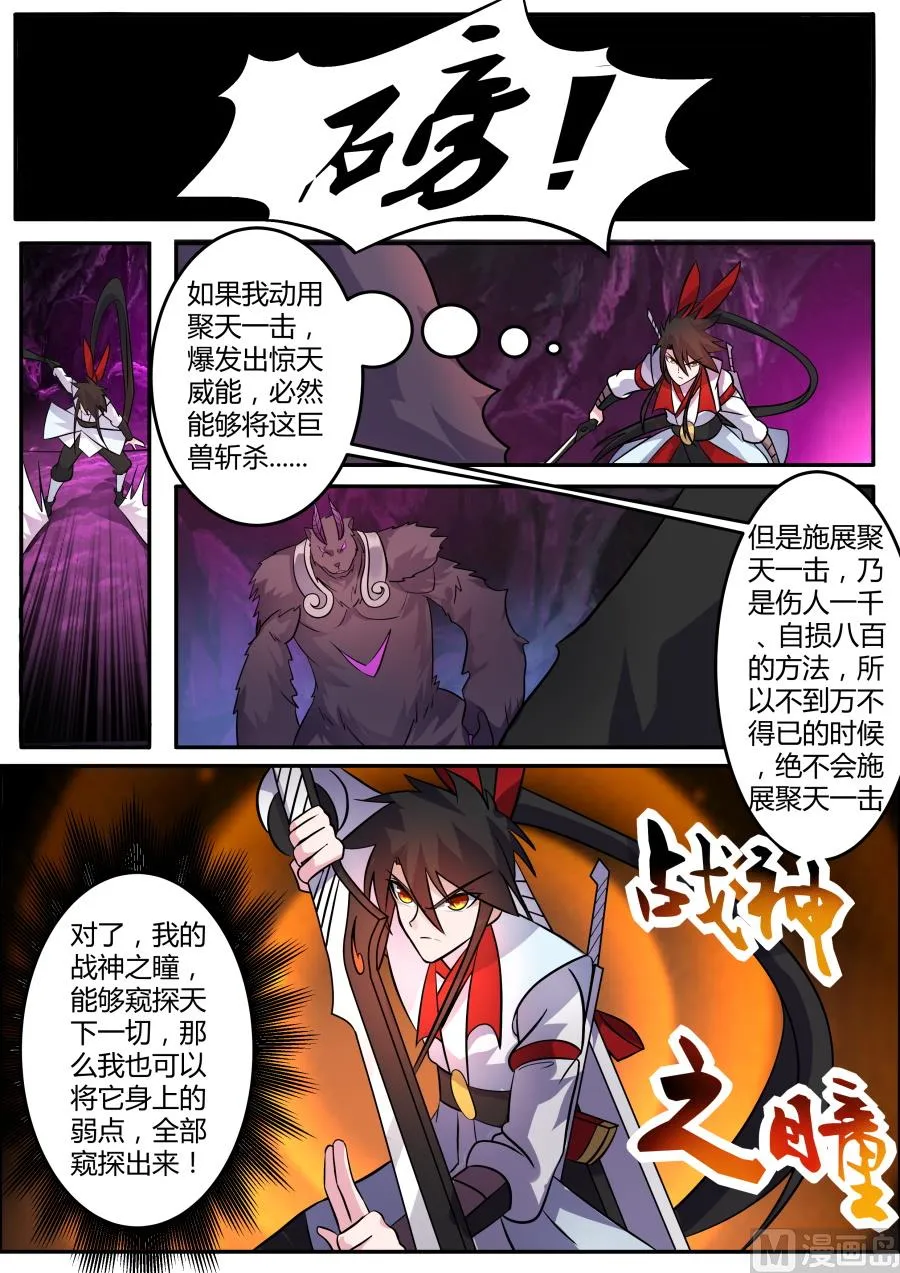 刀意如虹 第10页