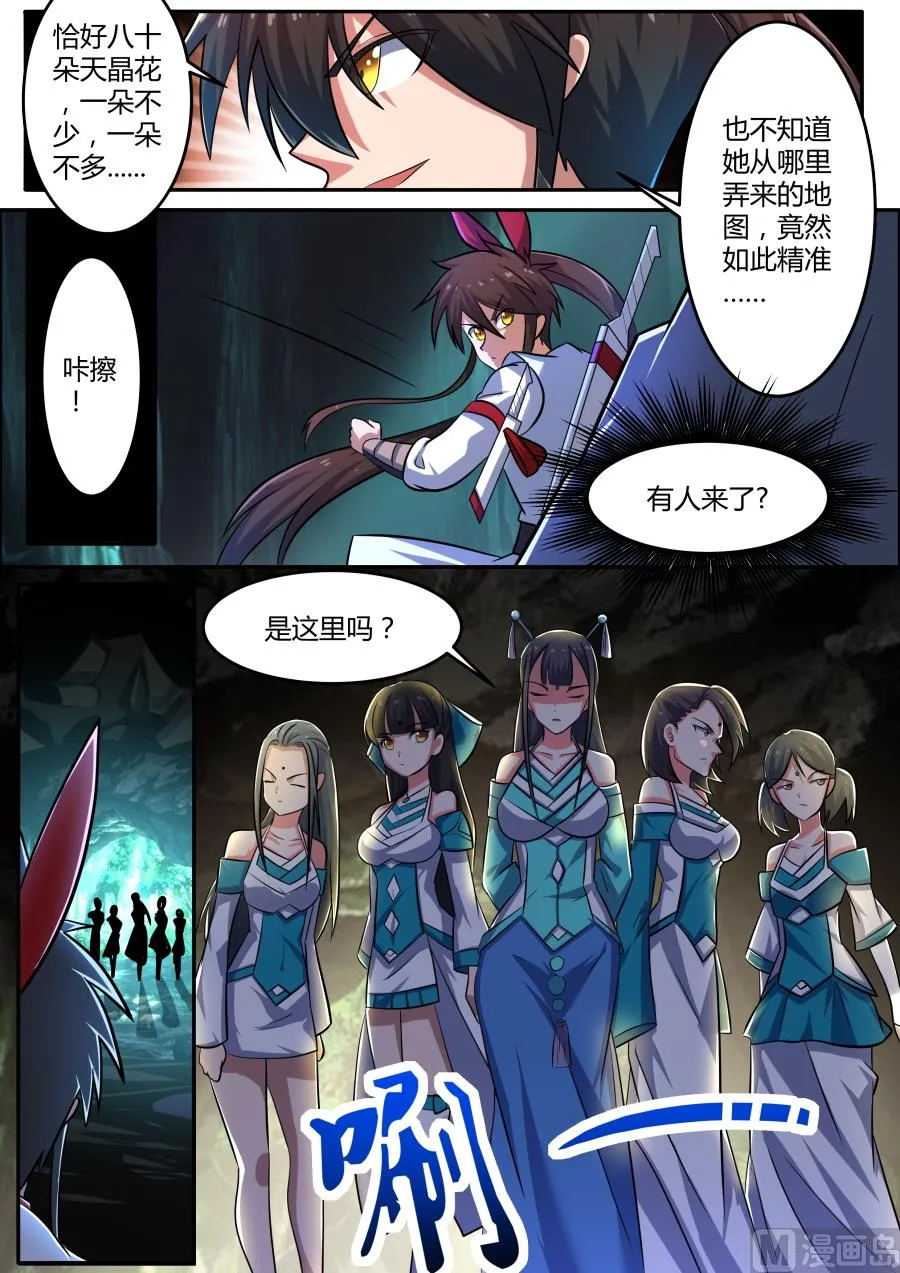 再次相遇 第7页