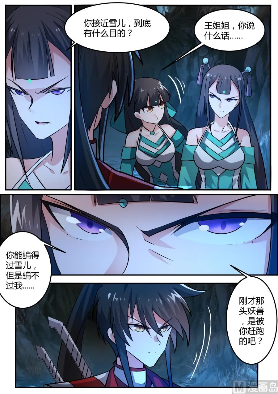 再次相遇 第10页