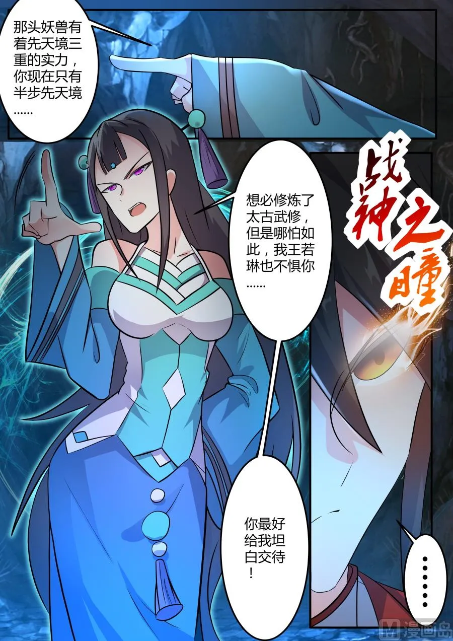 再次相遇 第11页