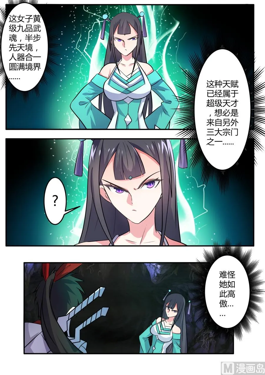 再次相遇 第12页
