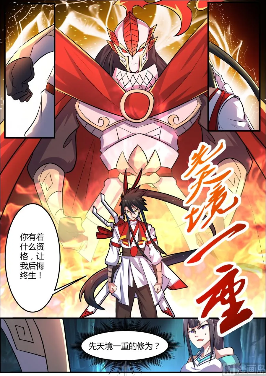不战而胜 第7页