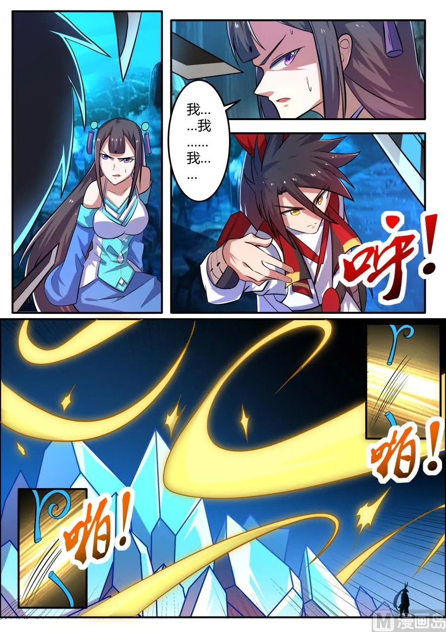 不战而胜 第11页