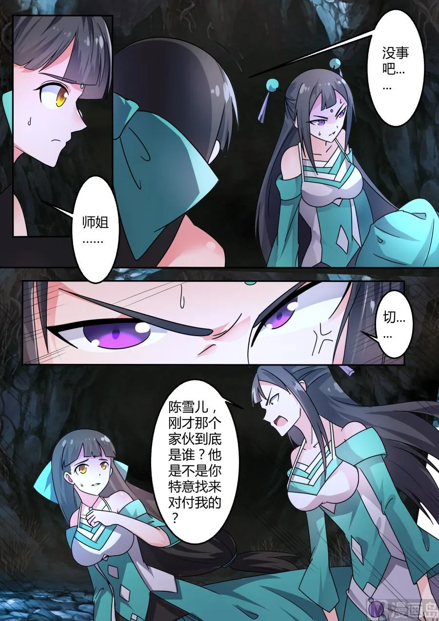 登场 第3页