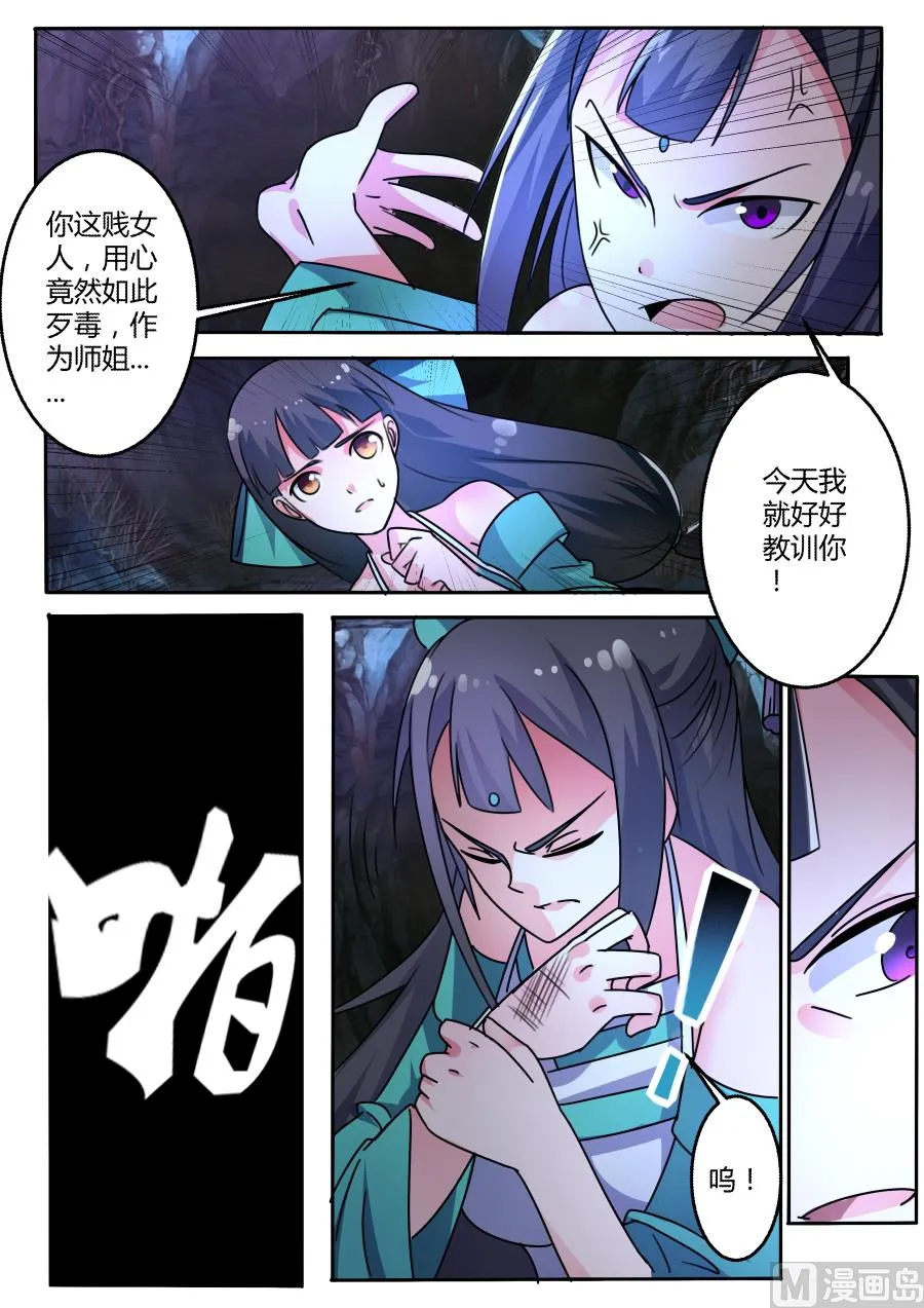 登场 第4页