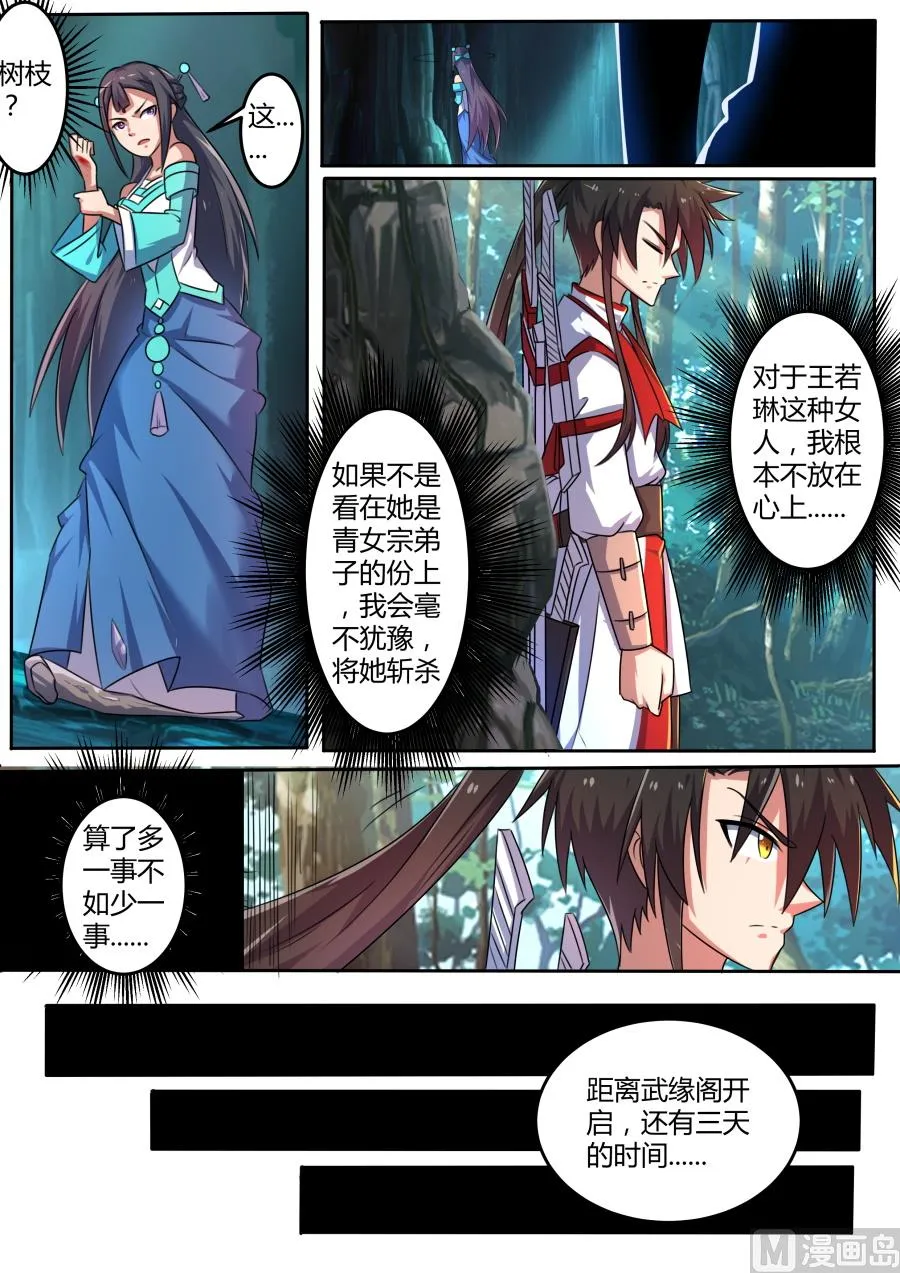 登场 第5页