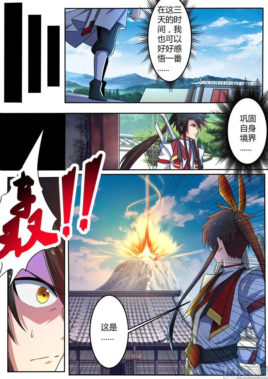 登场 第6页