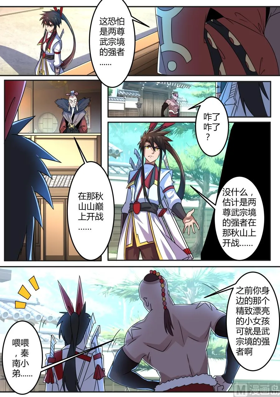 登场 第7页