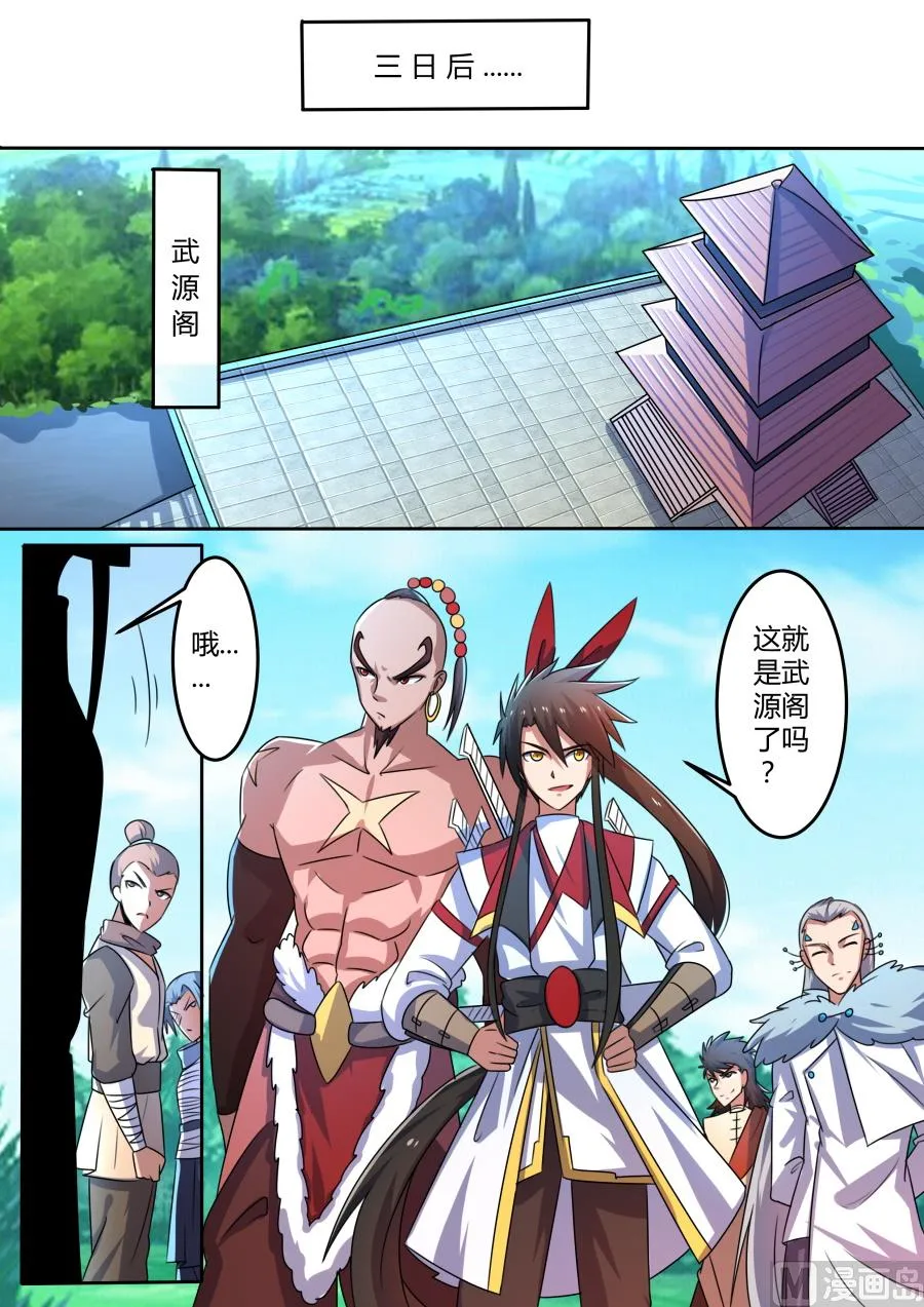 登场 第9页