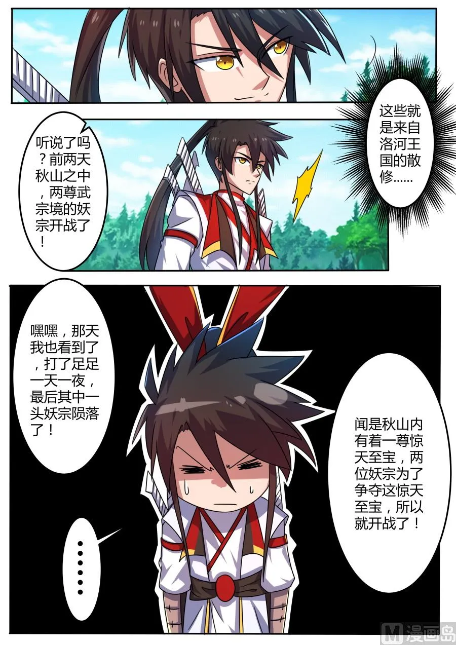 登场 第10页
