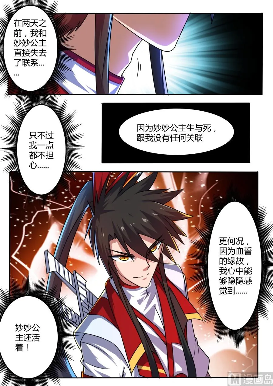 登场 第11页