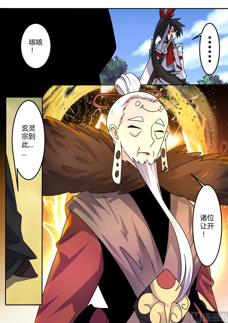 登场 第12页