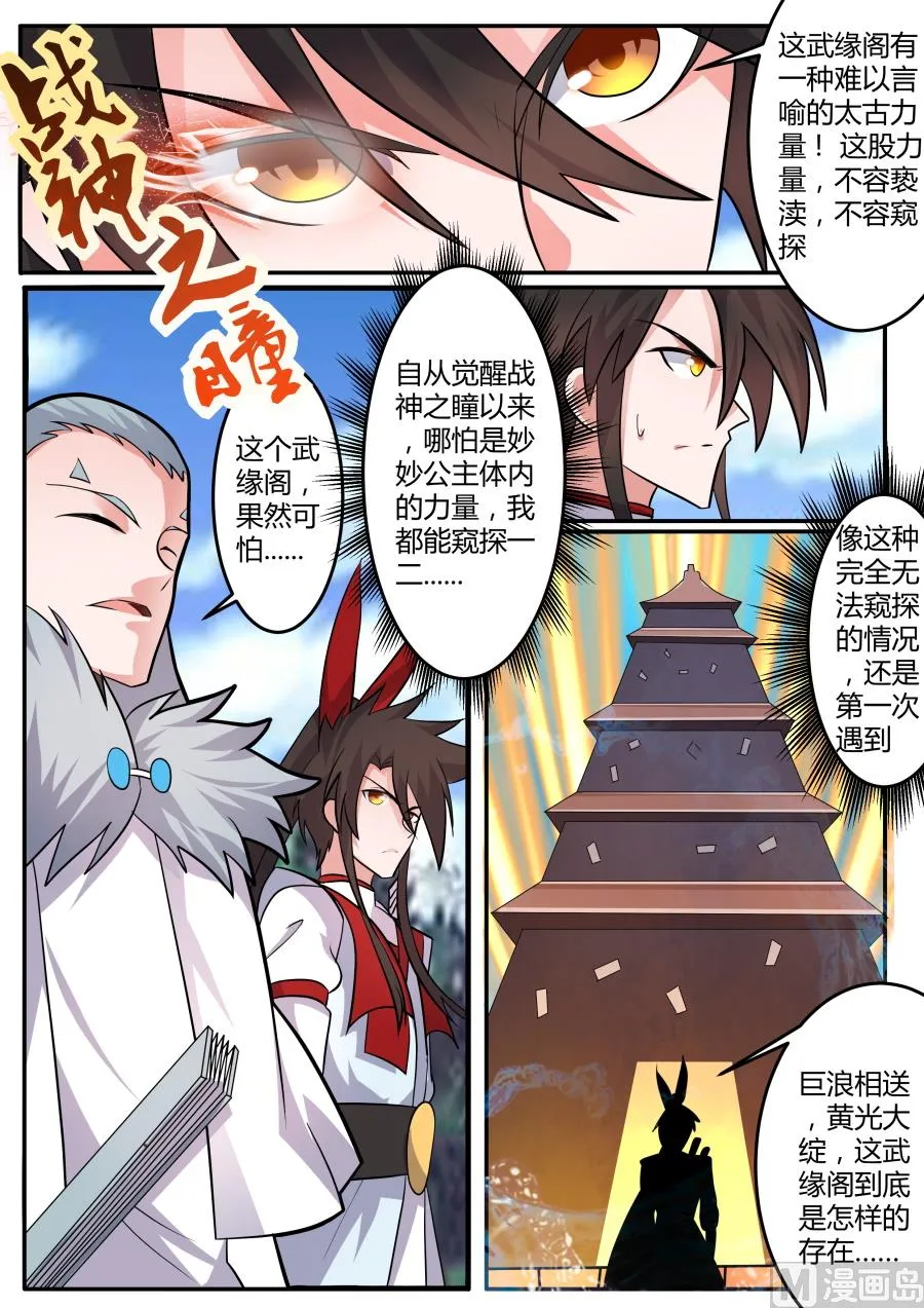 飞剑门 第6页
